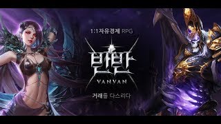 반반:VANVAN (NEOWIZ ABLE STUDIO) [[Android] Gameplay screenshot 2