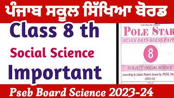Pole Star ✴️ Class 8 Social Science sample Paper Pseb Board 2023-24