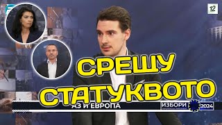 Веселин Киров в дебат с Джамбазки и Ваня Григорова