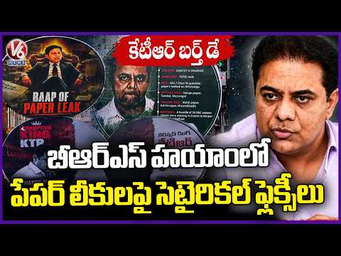 Satirical Flexies Target KTR Ahead of His Birthday Over Paper Leak Questions | V6 News - V6NEWSTELUGU