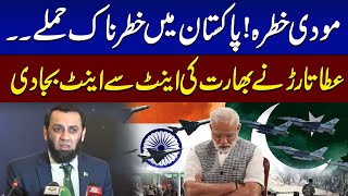 Pakistan Ready for Any Military Challenge | Atta Tarar’s Strong Statement | SAMAA TV