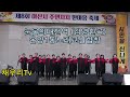 눈물의대전역 김명환곡 온양1동노래교실합창