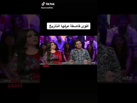 رد هيفاء وهبي