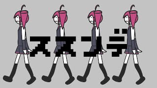 ススンデ feat.重音テト