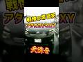 【VOXY】煽り運転常習犯。こいつに誰か天誅を
