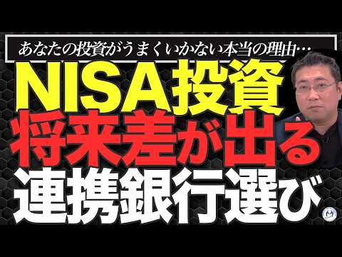 【2025年最新版】NISAで失敗したくない人必見！住信SBIネット銀行 vs SBI新生銀行 徹底比較【きになるマネーセンス891】