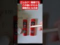 どんなクソ動画でも、グランドエスケープをいれたら感動的になる説 #shorts
