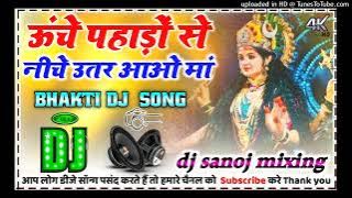 Unche Pahado Se Niche Utar Aao Ma💞dj remix Sanjo Baghel 💞 Super hit bhakti 💞song DJ sonoj mixing 