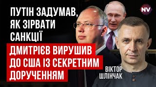 видео: В США начались тайные переговоры. Против Трампа подготовили очень опасный шаг | Виктор Шлинчак картинка: В США начались тайные переговоры. Против Трампа подготовили очень опасный шаг | Виктор Шлинчак