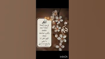 لاتنسوا قراءة سورة الكهف🤲 ليلة الجمعة أو يوم الجمعة ،فهي نور لكم مابين الجمعتين ❤️ #اكسبلور #قرآن