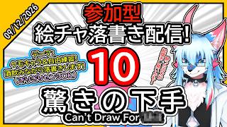 【レプリ鏡】自己練習!飲酒ながら絵描くぞ！！テーマ:ケモノ! (ぎりぎり戦士OK)【9/12/26 参加型絵チャ落書き配信 #10】#雑談 #落書き #絵チャ