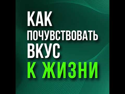 Как найти дело жизни и реализоваться в нем