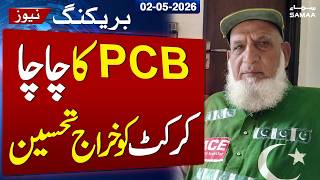 PCB Pays Tribute to “Chacha Cricket” Sufi Abdul Jalil | Breaking News | Samaa TV