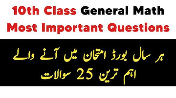 10th Class General Math Guess Paper 2022 - 10th Class Math Arts Guess Paper 2022