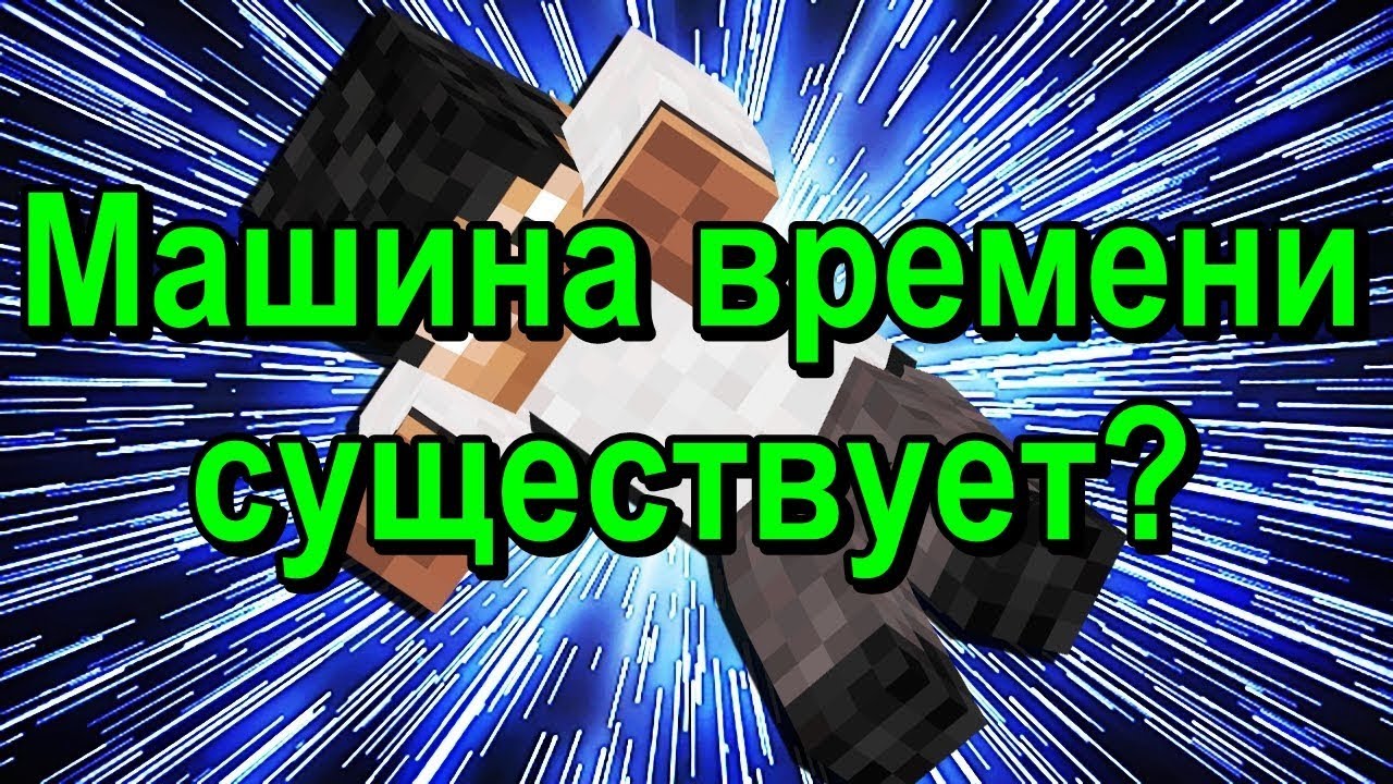 Машина времени листопад
