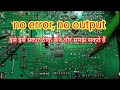 No any error no output