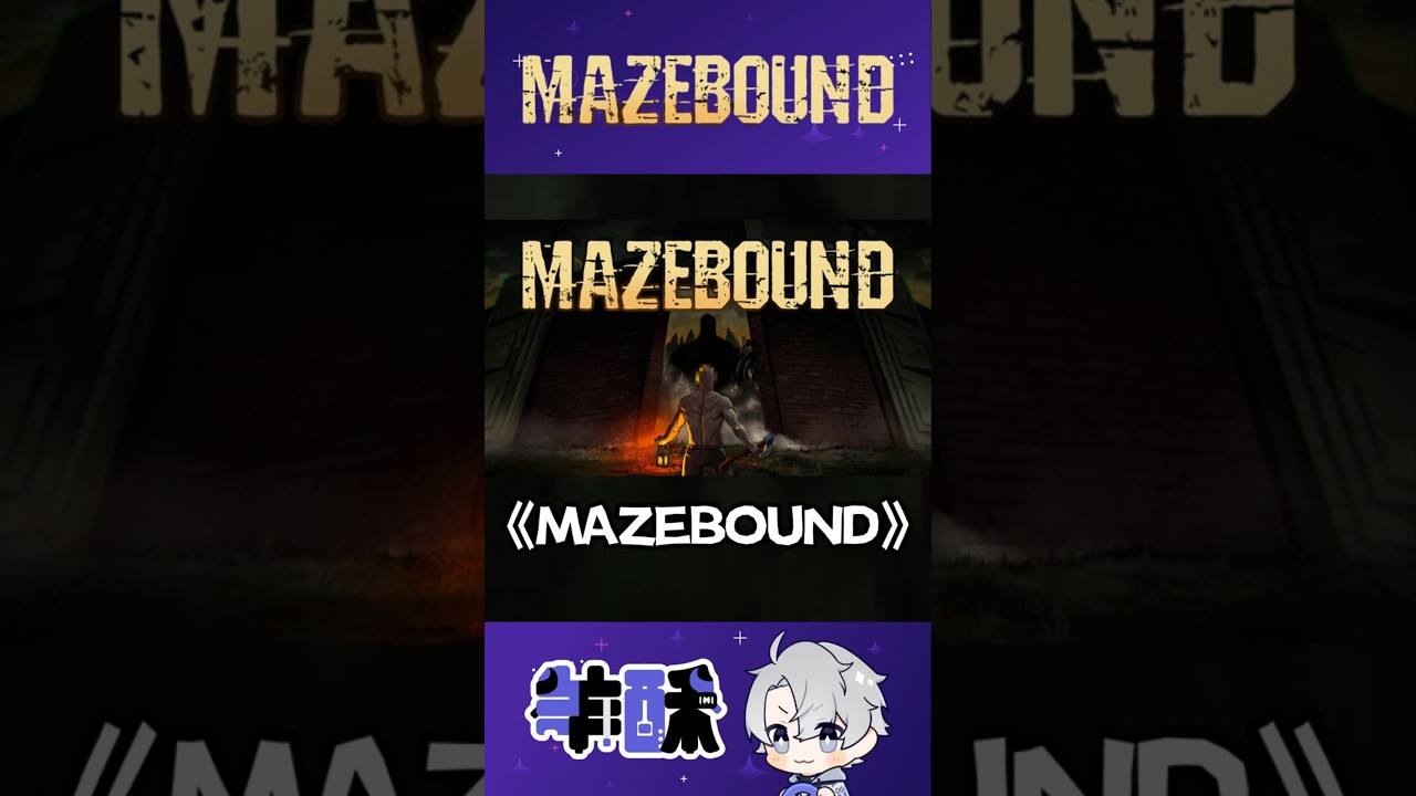 《MAZEBOUND Hunt,Gather,Run!》#遊戲 #遊戲介紹 #恐怖遊戲 #多人联机 #多人游戏  #steam | MYViki