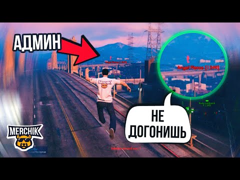 Видео: ЧИТЕР НАВОДИТ СУЕТУ - GTA 5 RP