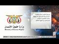 إدانات حكومية وحقوقية لمجزرة خوثية استهدفت مدنيين أثناء الإفطار في حيران بحجة