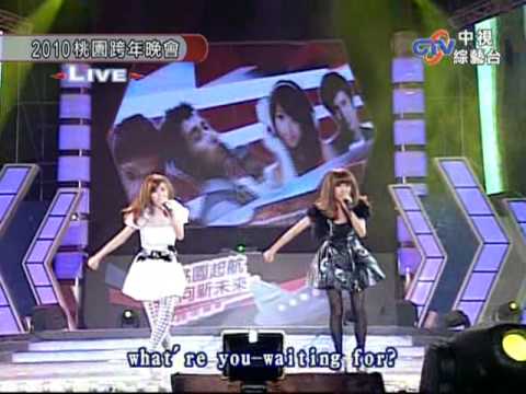 20091231 2010桃園跨年晚會 BY2片段