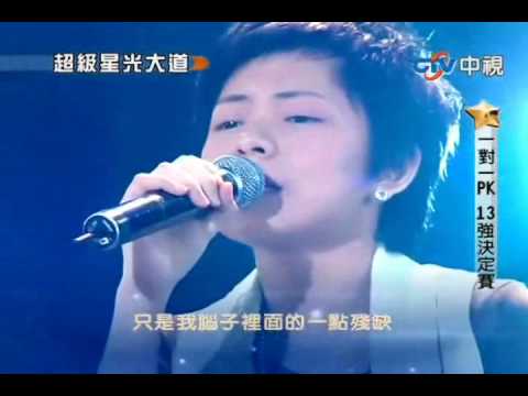 蘇芷妤 - 不屑紀念