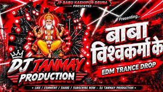 Baba Vishwakarma Ke Mahima Mahan Bate Vishwakarma Puja Song Dj Remix Edm Trance Drop Mix