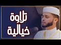 الشيخ عبد العزيز سحيم روائع تلاواته تأخذك إلى عالم الإيمان وعبادة الرحمن Abdul Aziz Sheim HD 