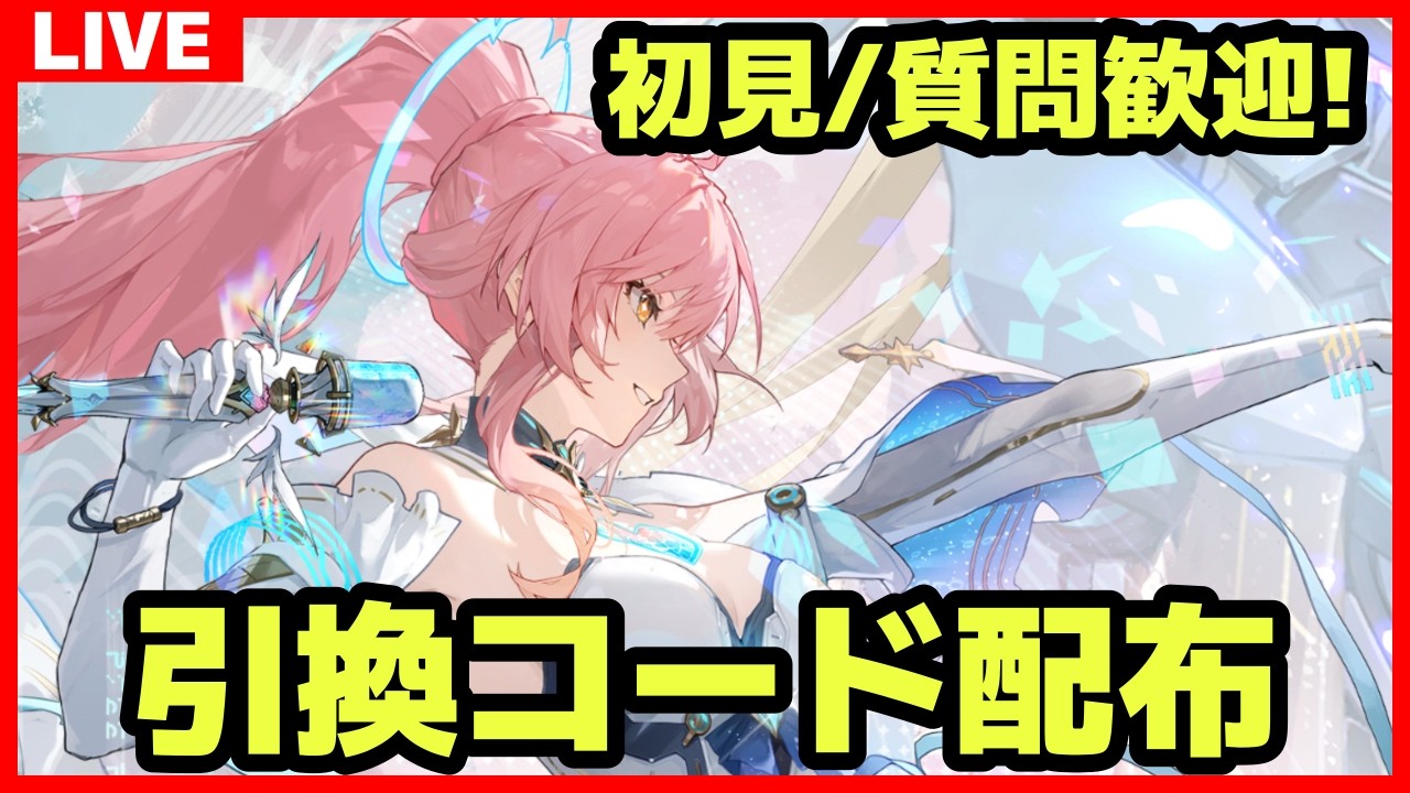 【鳴潮】#309 初見&質問コメント歓迎 アイテムコード配布 予告番組はまだですか サ開勢/ユニオンLv.80/ソラランク8【めいちょう】