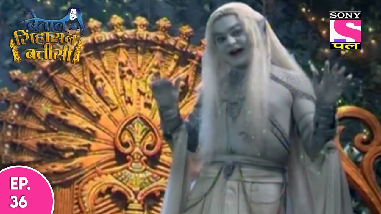 Betaal Aur Sinhasan Battisi - बेताल और सिंहासन बत्तीसी - Episode 36 - 19th May, 2017