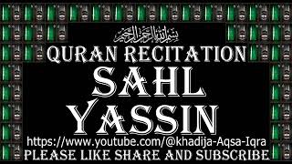 Sahl Yassin Quran Recitation 87 AlA'la الأعلى