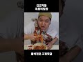인도먹방 육회비빔밥 #shorts  #india #먹방  #vlog  #다이어트  #diet  #운동 #mukbang #먹방브이로그 #health #asmr