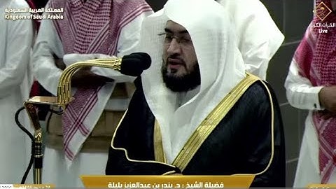 ترتيل يخلب الألباب للشيخ بندر بليلة لخواتيم سورة النمل | فجر الثلاثاء 24-1-1446هـ
