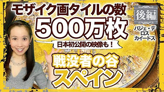 まりこのスペイン語 全新着動画