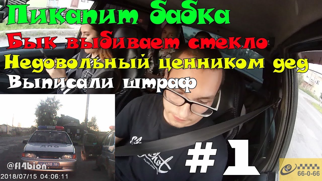 Буфак в машину