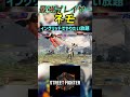 スト6 ネモ イングリッドでやりたい放題 #streetfighter #ストリートファイター6 #スト6