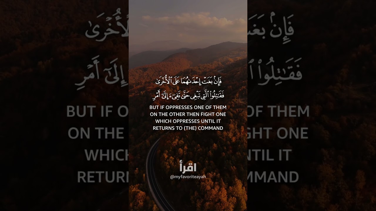 Surah Al-Hujurat | Ultimate Relaxing Recitation That Will Touch Your Heart