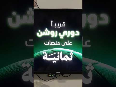 نزل الآن تردد قناة ثمانية تردد قنوات ثمانية الجديد 2025 على النايل سات تردد قناة ثمانية