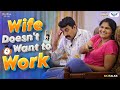 ജോലിക്ക് പോകാത്ത ഭാര്യ | Wife Doesn't Want To Work | Your Stories EP-193 | SKJ Talks | Short film
