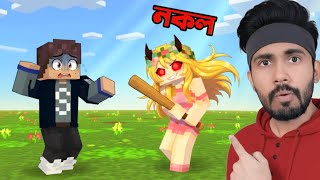 Evil Bidushi এবার আরো Powerful 😯 | Bidushi Plays | Ris Plays