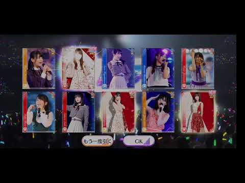 乃木フェス ガチャ「旅立ちバイカラー」20連