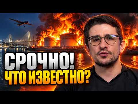 ⚡9 MINUTES AGO! Massive drone attack: Oil depots and VK data center ablaze in St. Petersburg / NAK