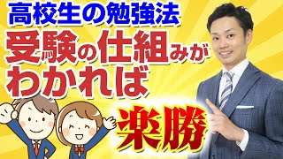 【高校生の勉強法まとめ】定期テストや期末テストで高得点を取る方法【元教師道山ケイ】