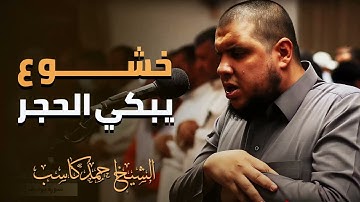 سورة التوبة كاملة | ابداع يفوق الخيال | القارئ أحمد كاسب