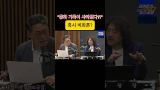&quot;자동 녹음도 안되고,통화 기록이 사라졌다?!&quot; 혹시 &quot;비화폰&quot;  #백해룡#세관마약사건