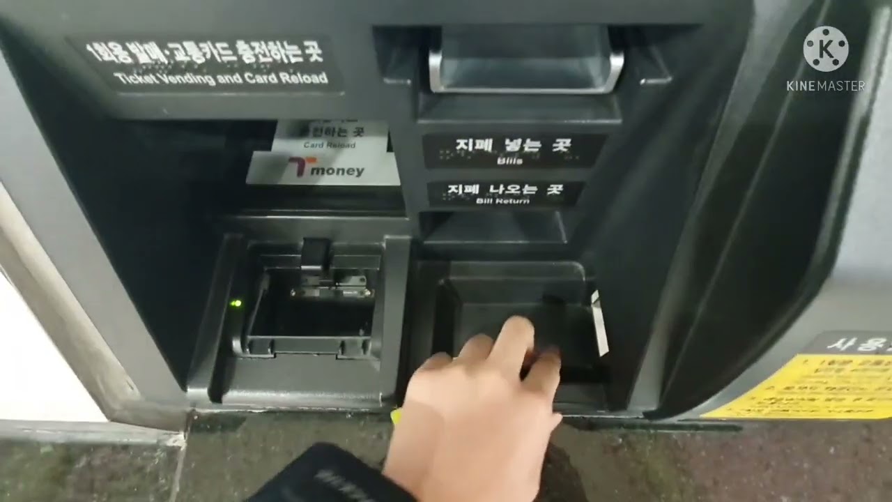 인천1호선 1회용 교통카드 발매,사용,보증금 환급