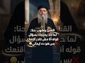 القس يعقوب حنا لما حد يحرجك بسؤال قوله أنا مش قادر أقنعك بس هو ده ايماني