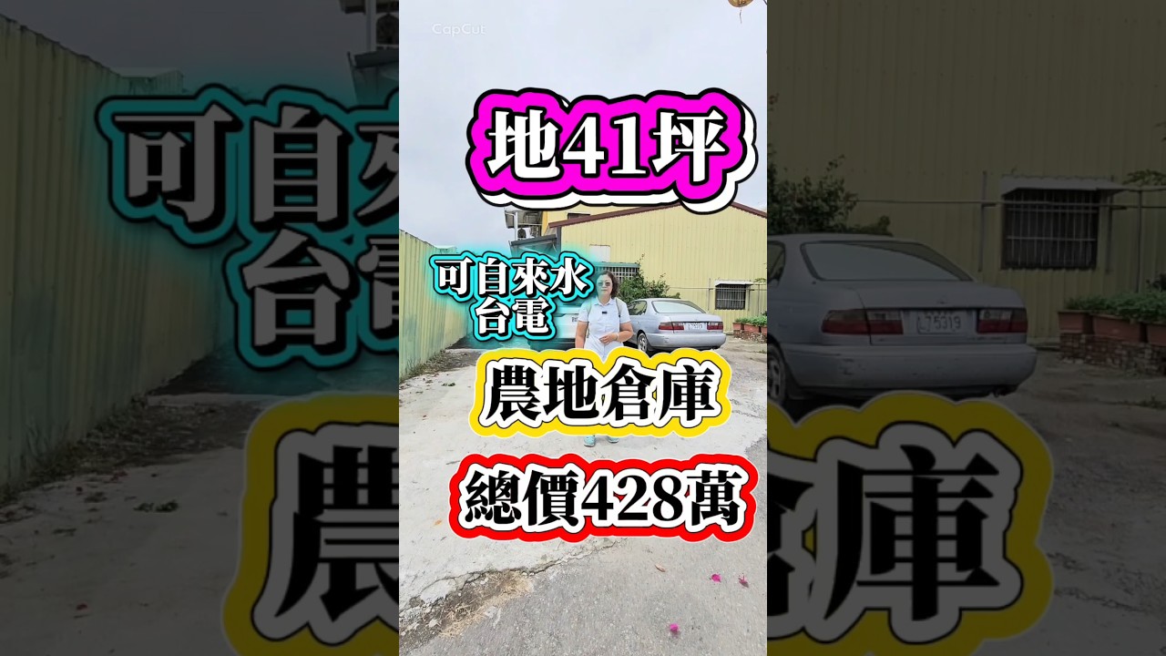 0912-370615台灣房屋賴育宜 縮圖