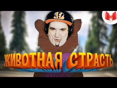 МАРМОК ▶ Хорошие игры #7 (Баги, Приколы, Фейлы) | Реакция