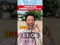 小学校６年担任　応援団長はだれだ？な１日
