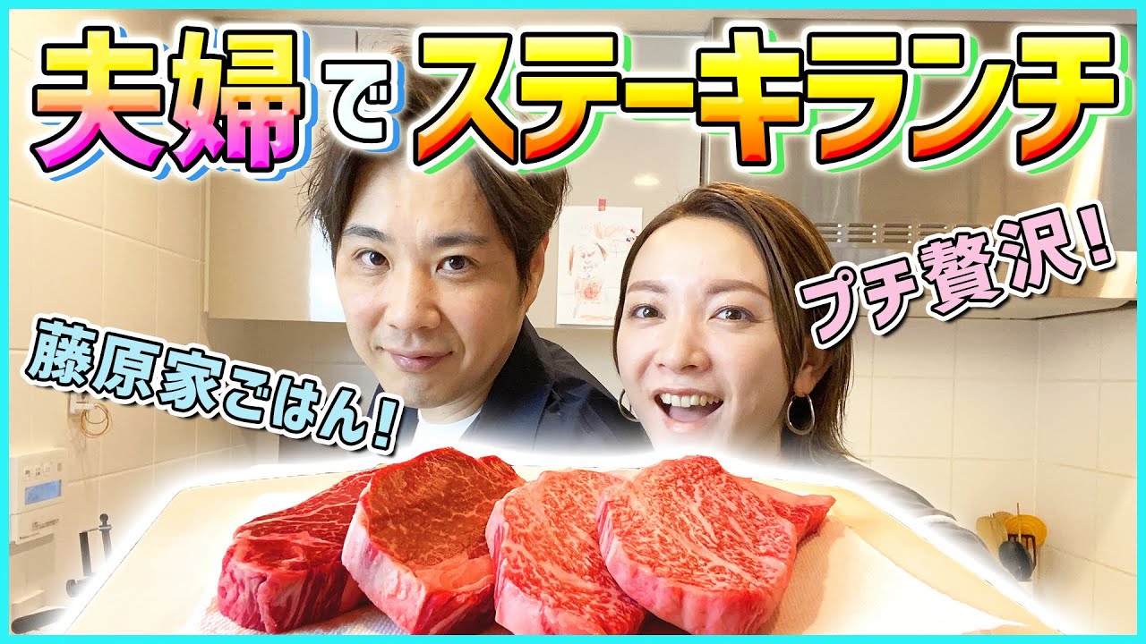 【ランチデート】おうちでステーキ爆食い！美味しい焼き方も伝授っ！！【便利グッズ】